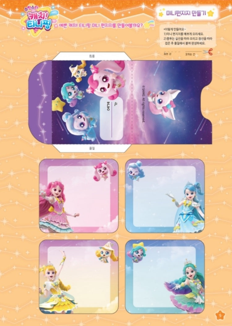Shooting Star Catch Teenieping Season 5 Characters Coloring Book Colouring Book includes pages of making mini letter paper.