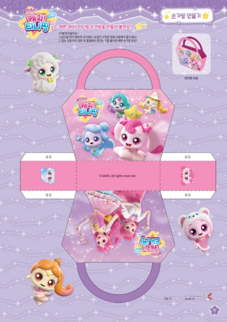 Shooting Star Catch Teenieping Season 5 Characters Coloring Book Colouring Book includes pages of making a handbag.