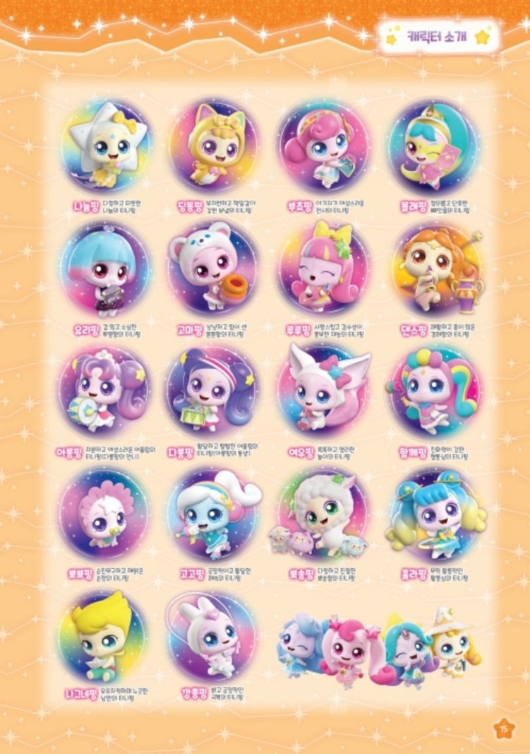 Shooting Star Catch Teenieping Season 5 Characters Coloring Book Colouring Book includes pages of introducing characters.