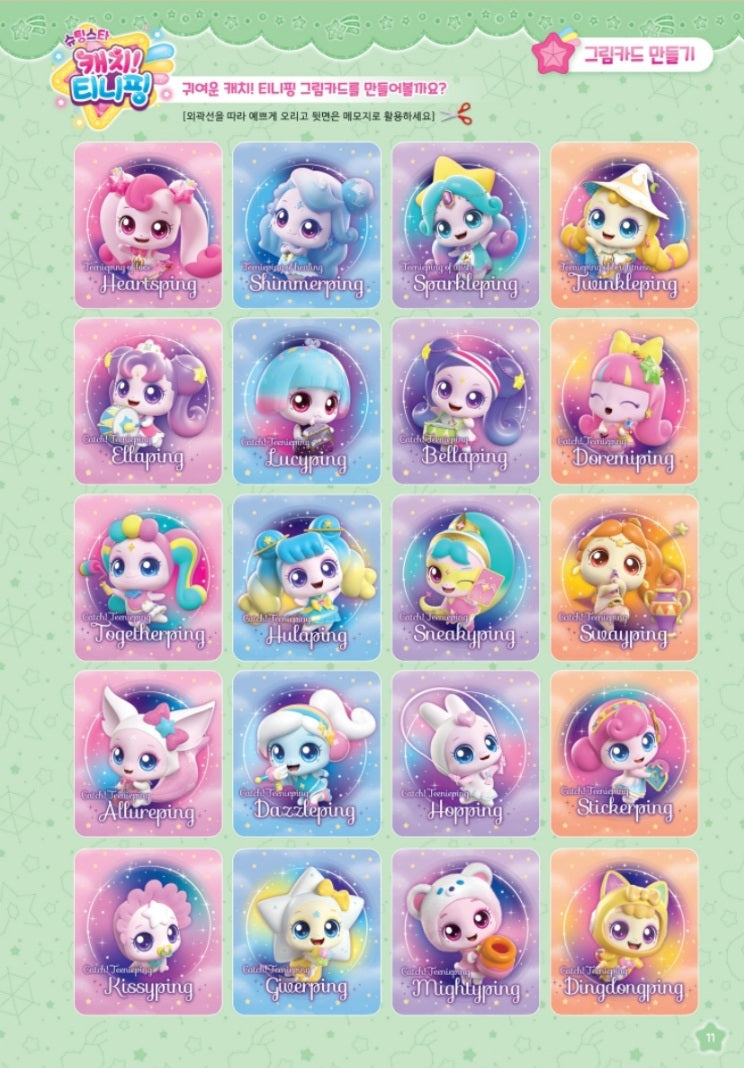 Shooting Star Catch Teenieping Season 5 Characters Coloring Book(Colouring Book) Ver.2 includes pages of making a picture card.