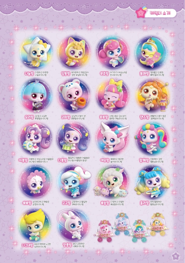 Shooting Star Catch Teenieping Season 5 Characters Coloring Book(Colouring Book) Ver.2 includes pages of introducing characters.