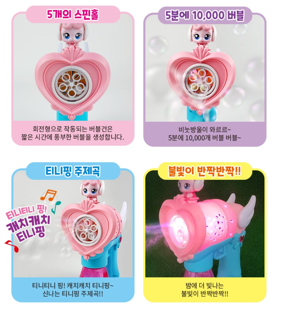 Catch! Teeniping Spinning Auto Balletping Bubble Gun 발레핑