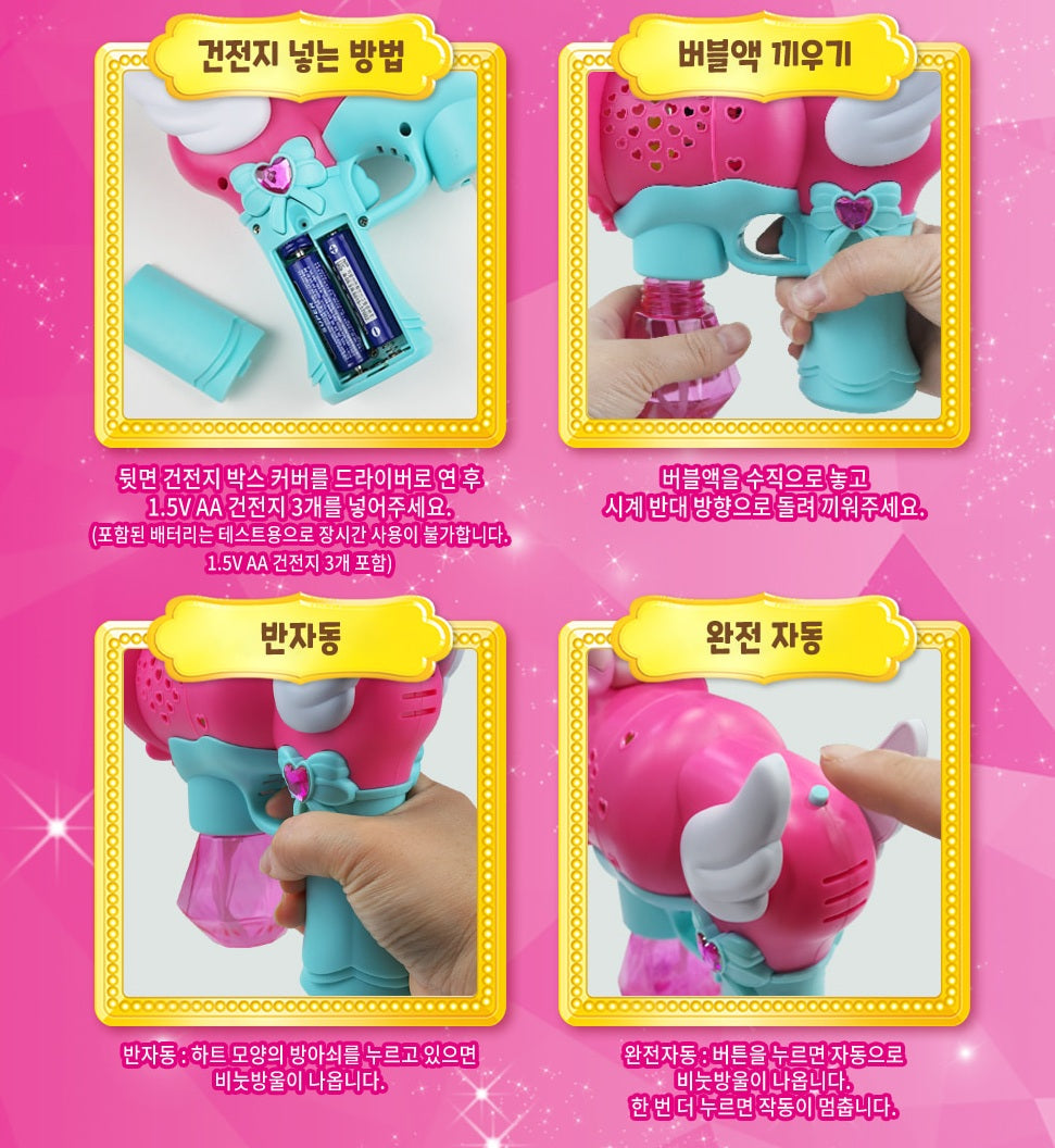 Catch! Teeniping Spinning Auto Hachuping Bubble Gun 하츄핑