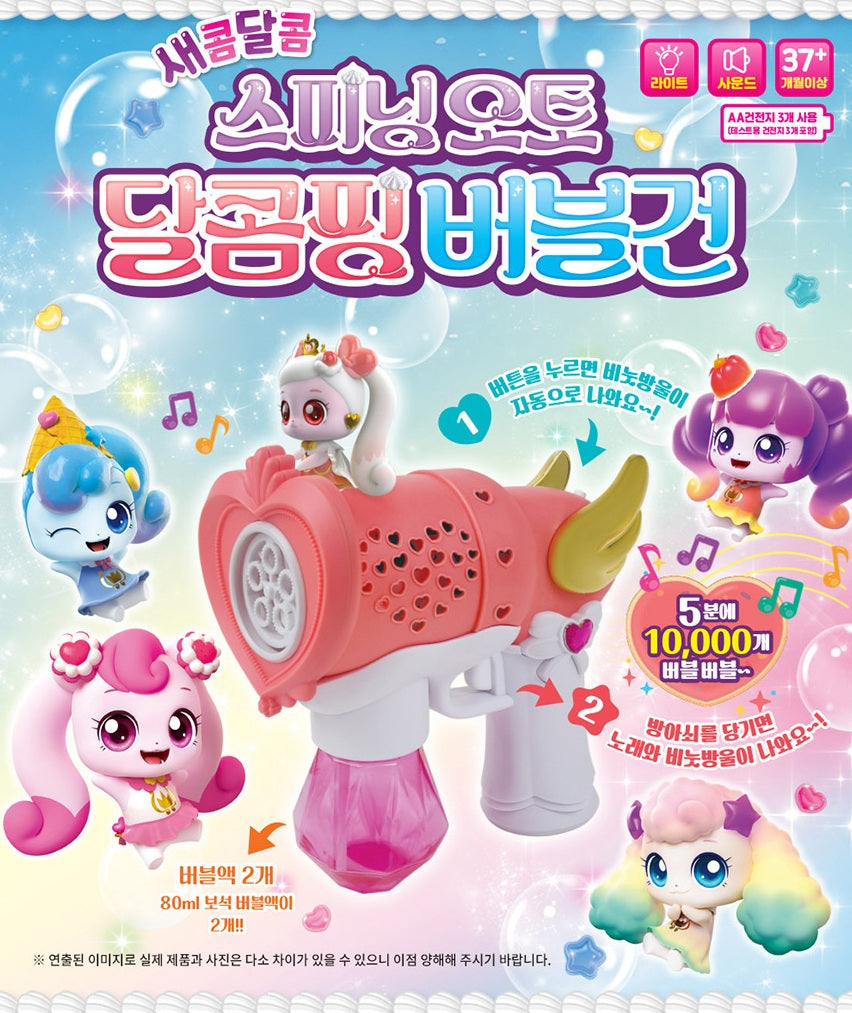 Catch! Teeniping Spinning Auto Sweetping Bubble Gun 달콤핑