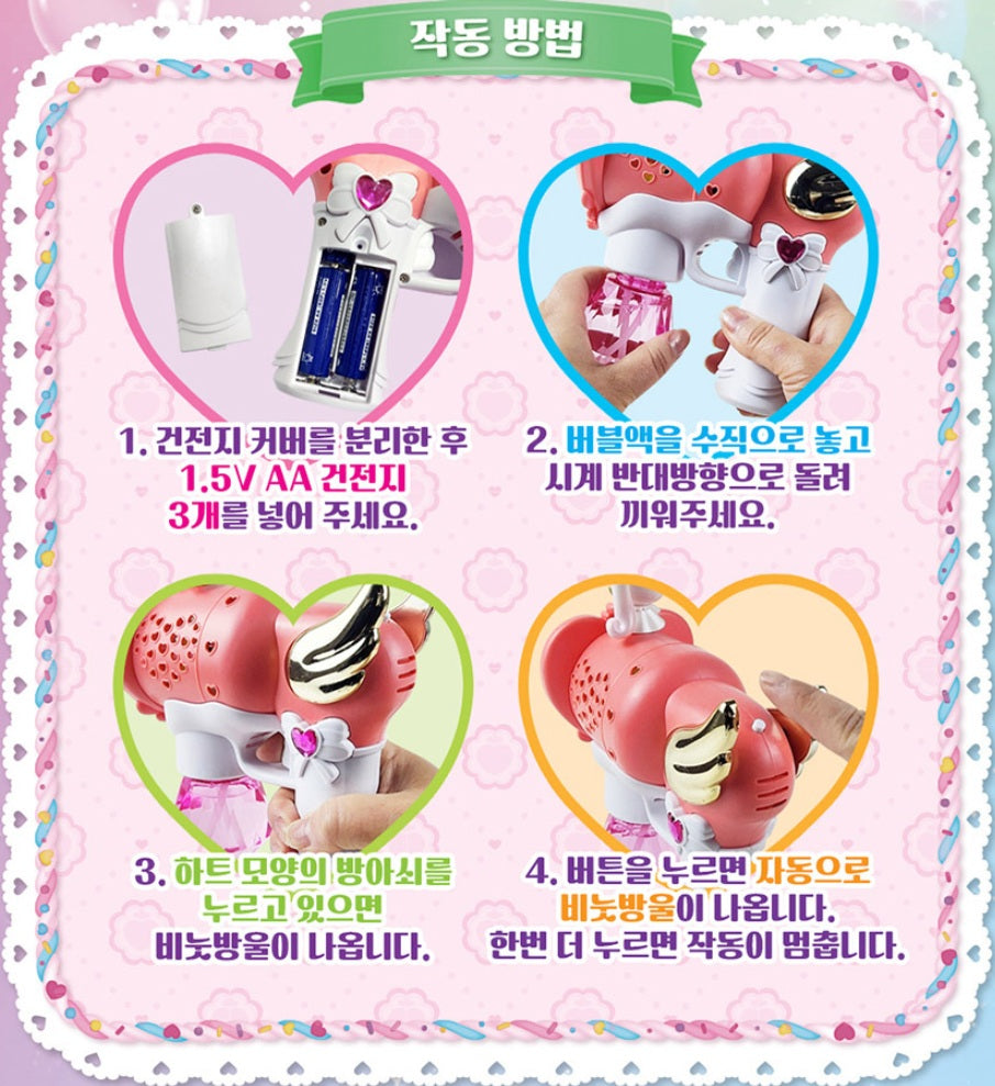 Catch! Teeniping Spinning Auto Sweetping Bubble Gun 달콤핑