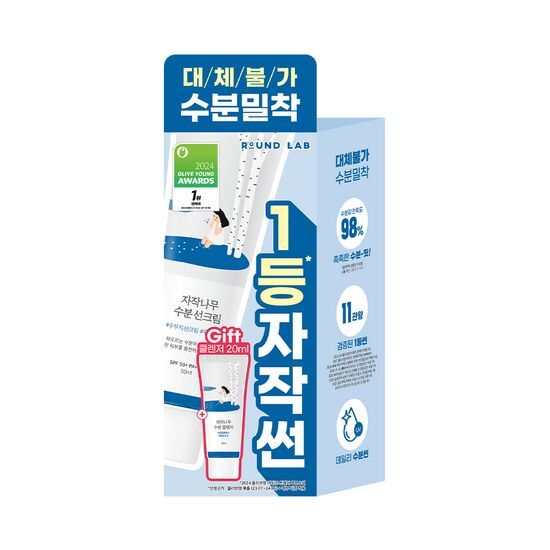 ROUND LAB BIRCH JUICE MOISTURIZING SUNSCREEN 50ml + Cleanser 20ml SET