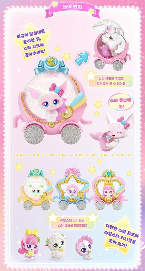 Shooting Star Catch Teenieping Season5 Allureping Official Figure 여우핑