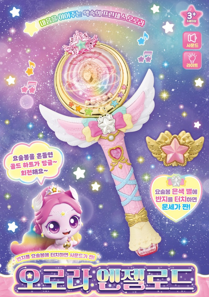 Shooting Star Catch Teenieping Season5 Aurora Angel Road