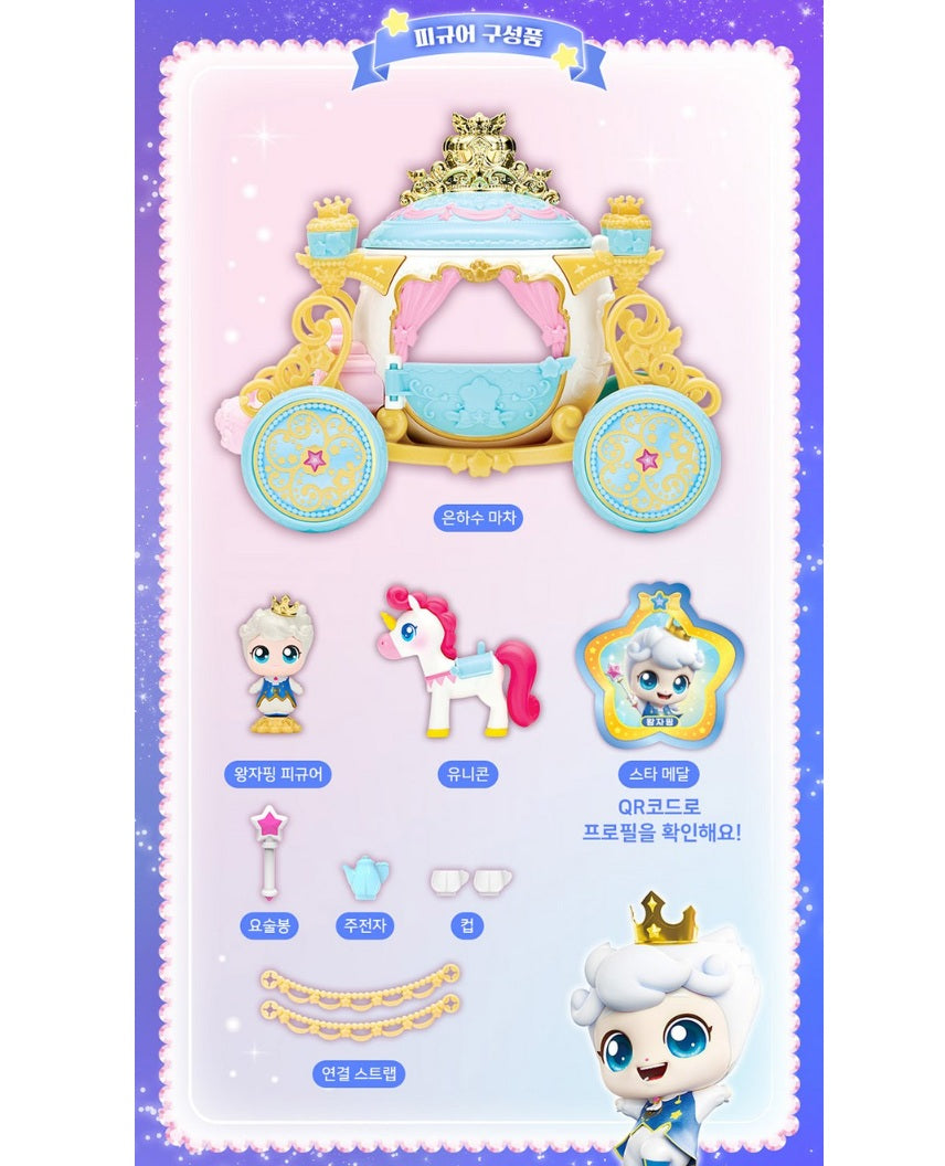 Shooting Star Catch Teenieping Season5 Princeping Milky Way Carriage