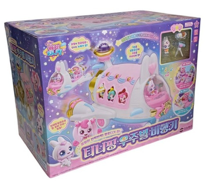 Shooting Star Catch Teenieping Season5 Space Star Plane