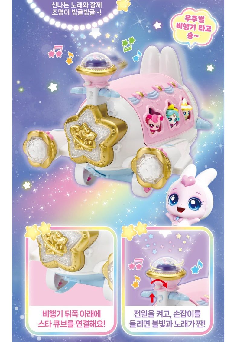 Shooting Star Catch Teenieping Season5 Space Star Plane