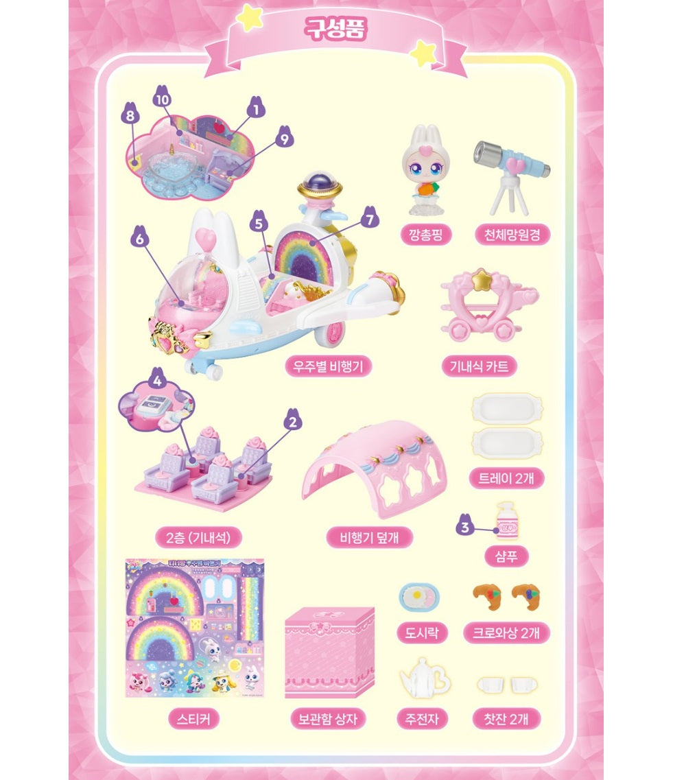 Shooting Star Catch Teenieping Season5 Space Star Plane