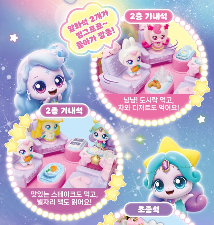 Shooting Star Catch Teenieping Season5 Space Star Plane