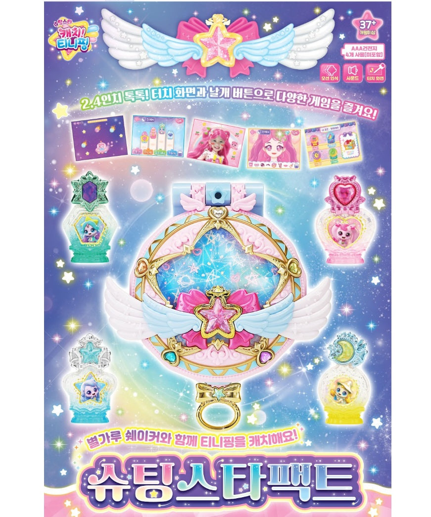 Shooting Star Catch Teenieping Season5 Star Pact