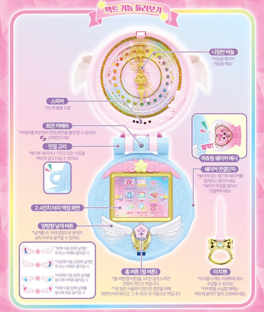 Shooting Star Catch Teenieping Season5 Star Pact