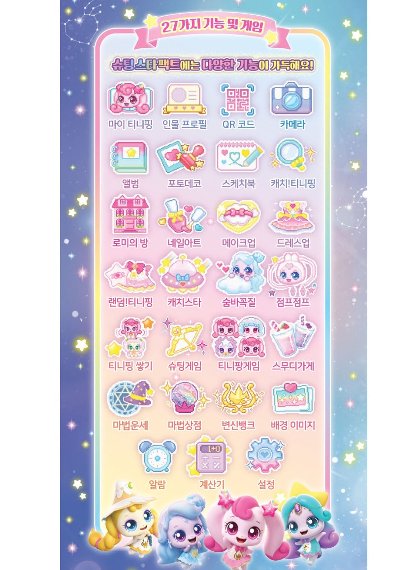 Shooting Star Catch Teenieping Season5 Star Pact