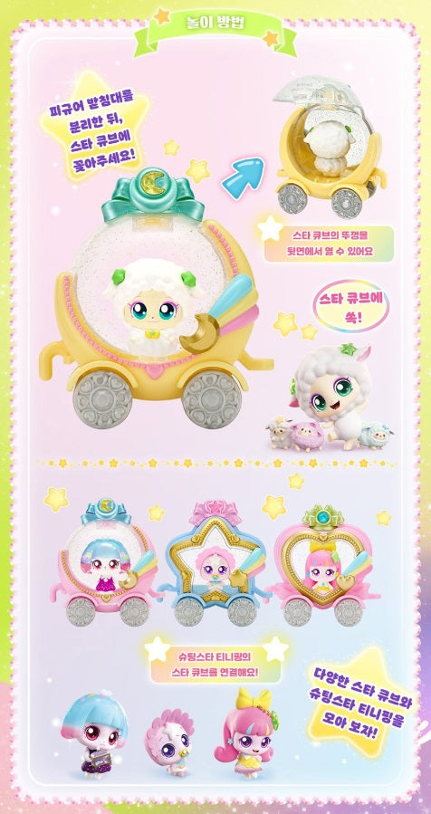 Shooting Star Catch Teenieping Season5 Snuggyping Official Figure 뽀송핑