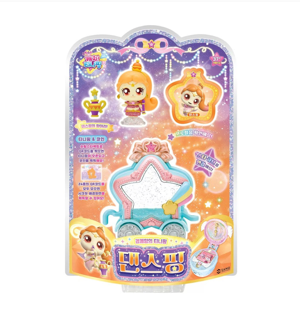 Shooting Star Catch Teenieping Season5 Swayping Official Figure 댄스핑