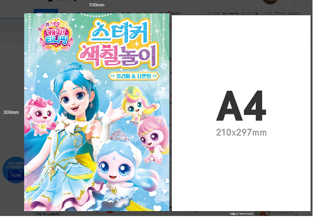 Shooting Star Catch Teenieping Season 6 Sticker Coloring Book