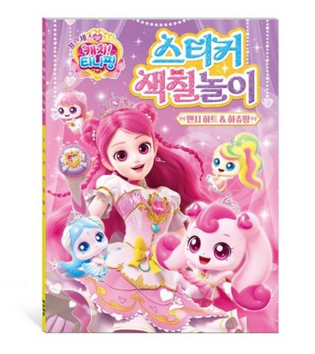 Shooting Star Catch Teenieping Season 6 Sticker Coloring Book
