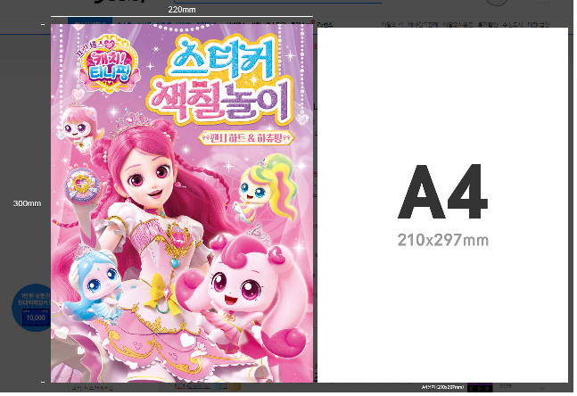 Shooting Star Catch Teenieping Season 6 Sticker Coloring Book